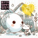 새집 | 새집 후기, 이사 완료, 인테리어 공개 - 일본에서 집짓기 35