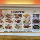 용강양꼬치 이미지