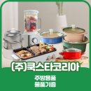 (주)쿡스타코리아