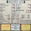 김해 삼계동맛집 가성비 좋고 술한잔하기 좋은 왕십리양곱창 후기