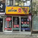 파리바게트 광진구청점 이미지