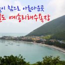 보길도 이미지