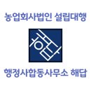 세종법무사합동사무소