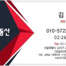 마곡탑부동산공인중개사사무소 이미지