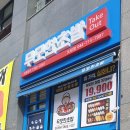 무모한초밥 도담점