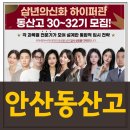 삼년의신화국어전문학원 | 안산동산고전문학원 프리미엄학습관 삼년의신화 하이퍼관