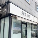 구르미네일 이미지