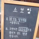 소보앙
