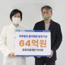 의료법인 열린의료재단 이미지