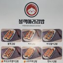 블랙김밥