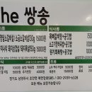 정원삼겹살 - 순천시 팔마2길 140 | 정원삼겹살