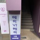 큐헤어카페 이미지