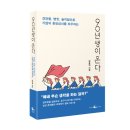 임홍택 작가 강연회 「2000년생이 온다」 | "보라쇼'에서 '90년생'을 알아보라~^^ (보라쇼 임홍택 작가님 참여 후기~)