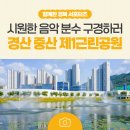 중산제1근린공원B | 음악 분수가 어우러진 여름 산책, 경산 중산 제1근린공원