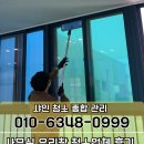 전주 익산 대전 뿌연 사무실 창문 고민 해결 샤인종합청소관리 찐 후기