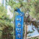 국립수산과학원수산과학관 Daum카페