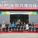 농업기계 임대사업장 충청타임즈