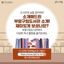 도서관(구립) 갈산도서관(2) 이미지