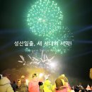 [2021년,신축년] 제주도 한라산+성산일출봉 해맞이여행 (12월30일(수)~1월5일(화)＼6박7일 신청해 주세요. 이미지