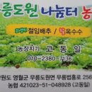 무릉농장 이미지