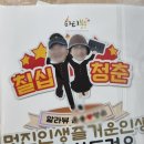 UR(김천시)-[시청로]-상-9 | 색다른 칠순잔치 [김천 홈파티], 칠순잔치 준비과정 및 행사진행 후기.