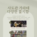 극진공수도의정부도장