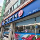 청능대로89번길 | 인천 연수구 청학동 맛집 | "뉴욕바닷가재" 식당 | 랍스터 전문점 | 연수역 근처
