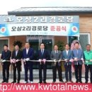 오상2리 경로당 이미지