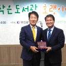 부산광역시 동구도서관 이미지