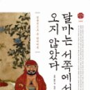 서쪽 이미지