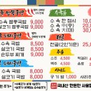 나누리국밥 이미지