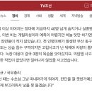 대깨문 새끼들 tv조선 여자앵커한테 악플다는거 봐 이미지