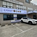 오적회관발