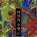 타인의소재