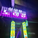 또와노래연습장 이미지