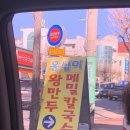 증평옹심이메밀칼국수