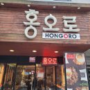 대학동-46 | 홍오로 대학동맛집 오징어 한마리가 통째로 들어간 가성비좋은 짬뽕