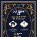 보스톤★13주년공연반 외 3월 개강 신청 오픈ㅣ라인업 포유&amp;스바루, 깜씨&amp;제이, 안군&amp;민트, 우사기&amp;블링 이미지