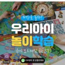 펭글루 | 아이랑 함께 하는 보드게임 펭글루 후기