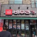 로제 | 제주 동쪽 함덕 분식 - 버무리떡볶이