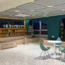 나름청소년활동센터 이미지