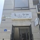 숲쉬다