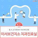 이서보건지소 이미지