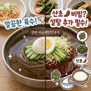 아승 | ​[연천 맛집] 자꾸 손이 가요 손이 가~ 아승메밀막국수 솔직 담백 후기!