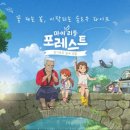 마이포레스트 이미지