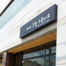 마미쿠킹스튜디오 이미지