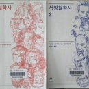 [서양철학사] 철학, 지혜에 대한 사랑 | &lt;서양철학사&gt; - 군나르 시르베크, 닐스 길리에 | 철학의 바다를 항해하기 위한 좋은 길잡이