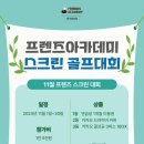 일동실내골프연습장 이미지