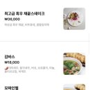 플랜온 | 김해 율하 양식 맛집 플랜온 내돈내산 후기