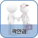 곽안과의원